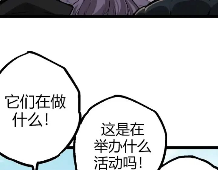 漫画《从大树开始的进化》第32话 新的敌人第107张图