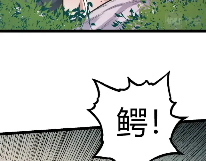 漫画《从大树开始的进化》第32话 新的敌人第109张图