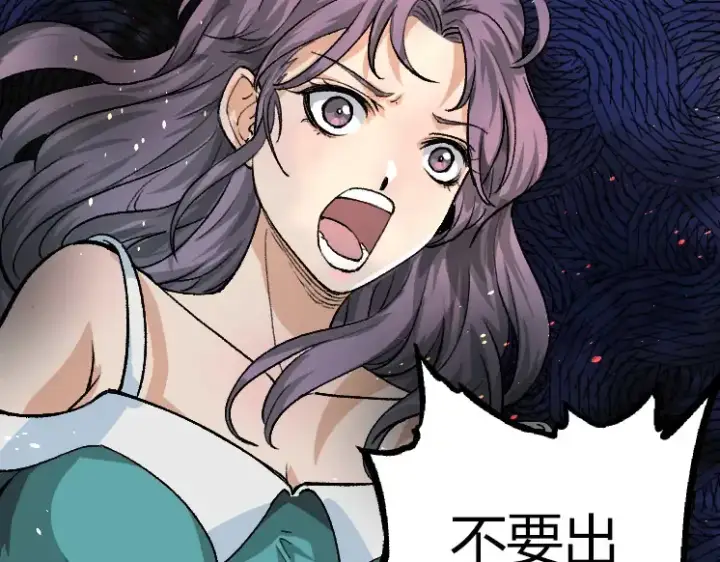 漫画《从大树开始的进化》第32话 新的敌人第11张图