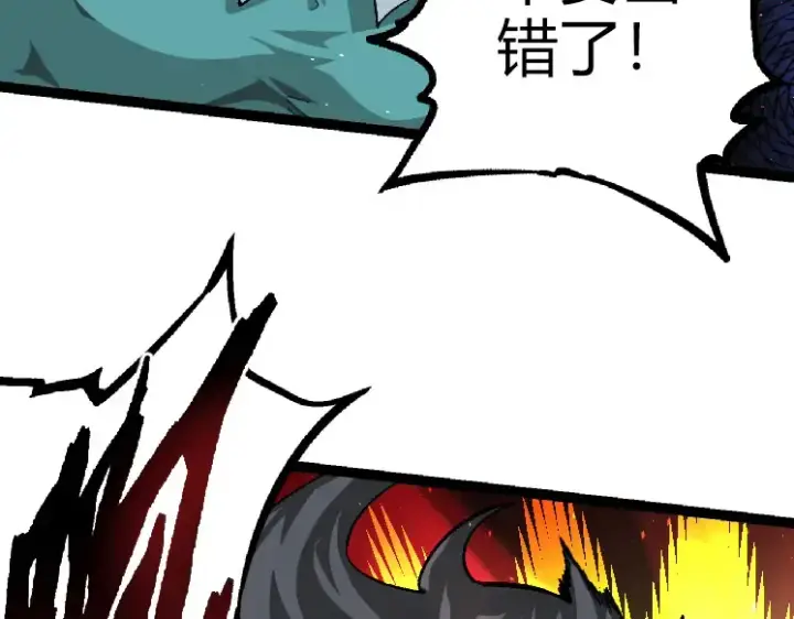漫画《从大树开始的进化》第32话 新的敌人第12张图