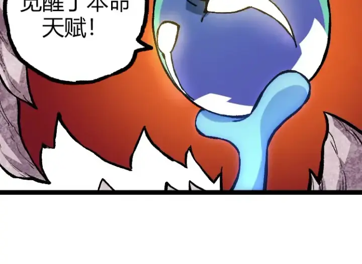 漫画《从大树开始的进化》第32话 新的敌人第124张图