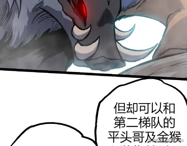 漫画《从大树开始的进化》第32话 新的敌人第128张图