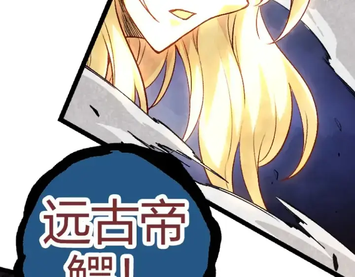 漫画《从大树开始的进化》第32话 新的敌人第142张图