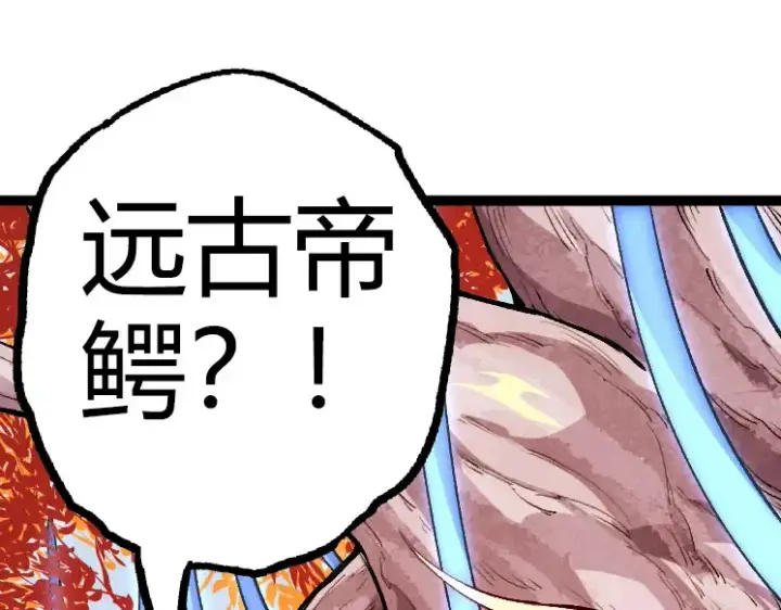 漫画《从大树开始的进化》第32话 新的敌人第145张图