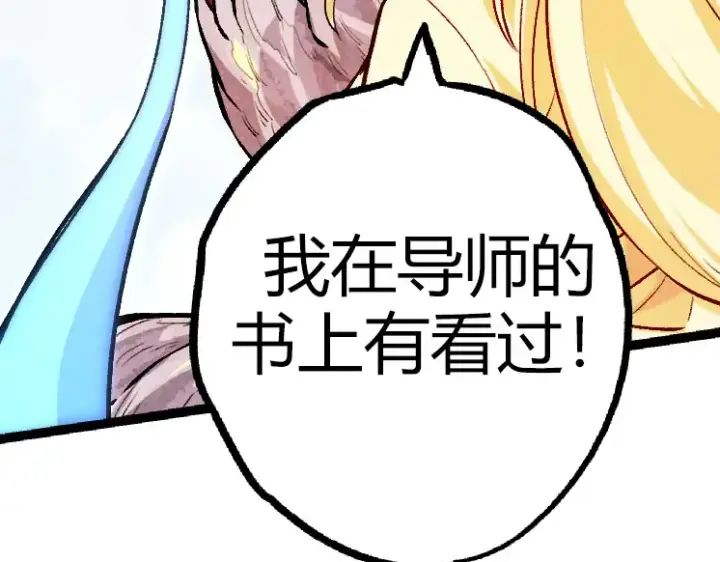 漫画《从大树开始的进化》第32话 新的敌人第147张图