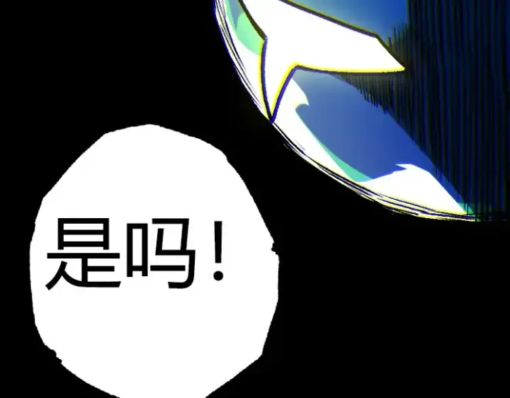 漫画《从大树开始的进化》第32话 新的敌人第159张图