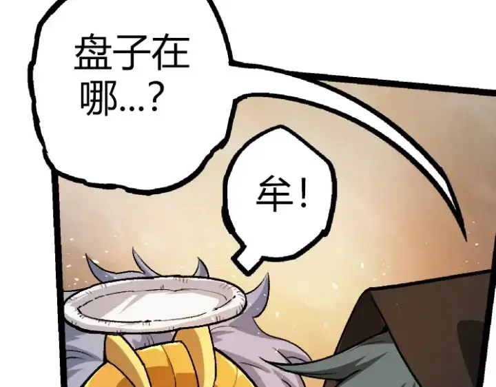 漫画《从大树开始的进化》第32话 新的敌人第21张图