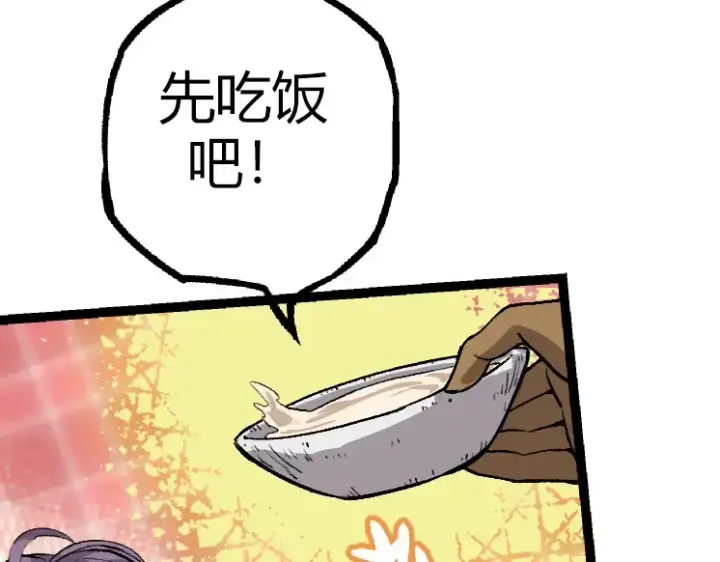 漫画《从大树开始的进化》第32话 新的敌人第27张图