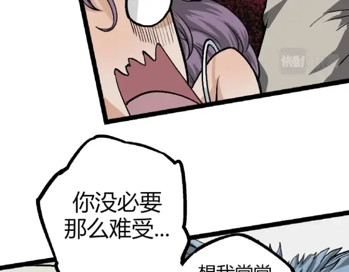 漫画《从大树开始的进化》第32话 新的敌人第30张图