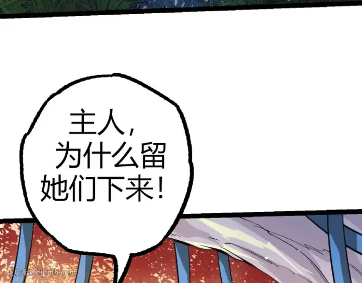 漫画《从大树开始的进化》第32话 新的敌人第48张图