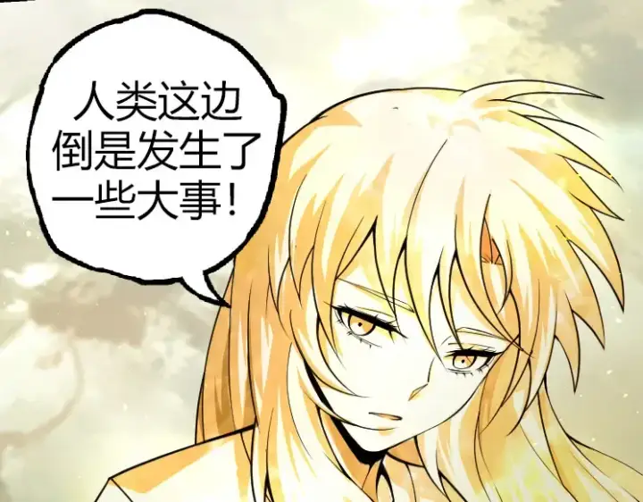 漫画《从大树开始的进化》第32话 新的敌人第53张图