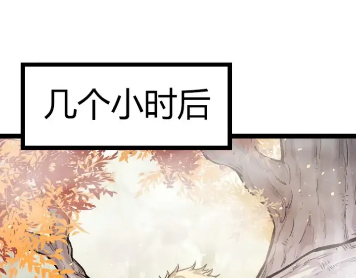漫画《从大树开始的进化》第32话 新的敌人第55张图