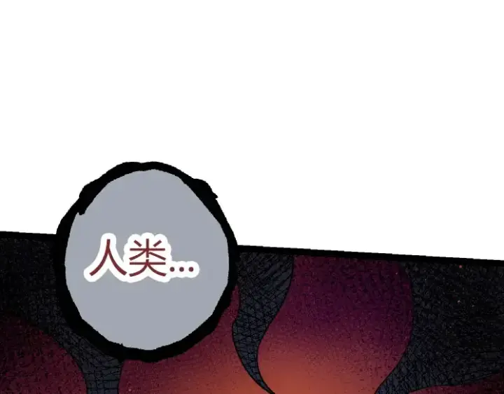 漫画《从大树开始的进化》第32话 新的敌人第57张图