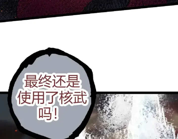 漫画《从大树开始的进化》第32话 新的敌人第59张图