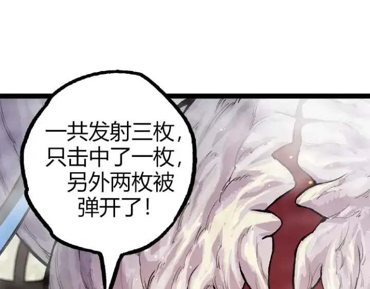 漫画《从大树开始的进化》第32话 新的敌人第62张图