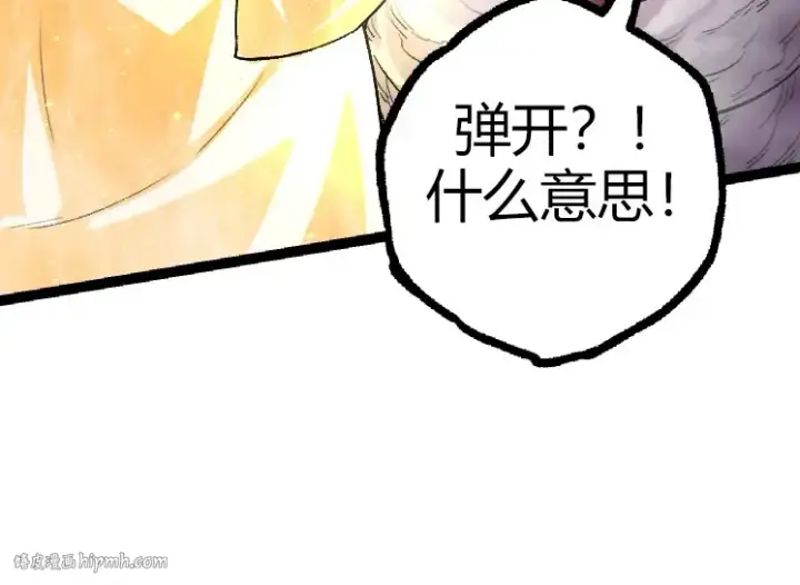 漫画《从大树开始的进化》第32话 新的敌人第64张图