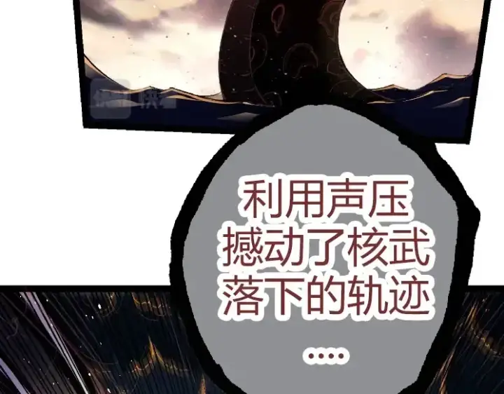 漫画《从大树开始的进化》第32话 新的敌人第67张图