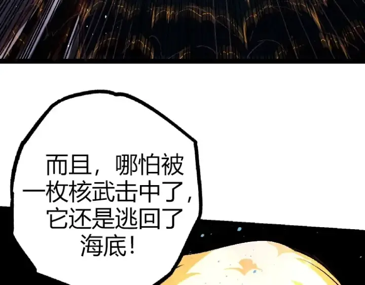 漫画《从大树开始的进化》第32话 新的敌人第70张图