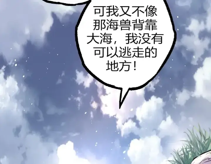 漫画《从大树开始的进化》第32话 新的敌人第73张图