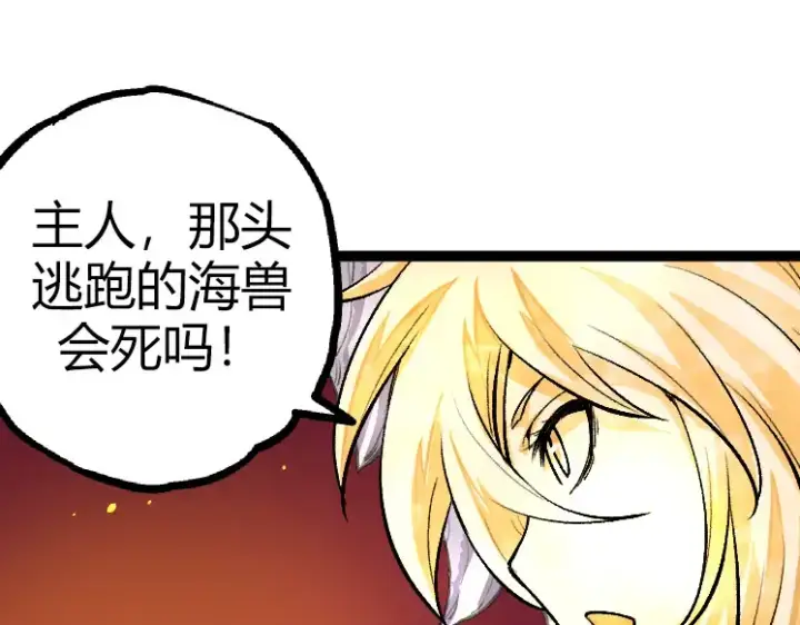漫画《从大树开始的进化》第32话 新的敌人第75张图