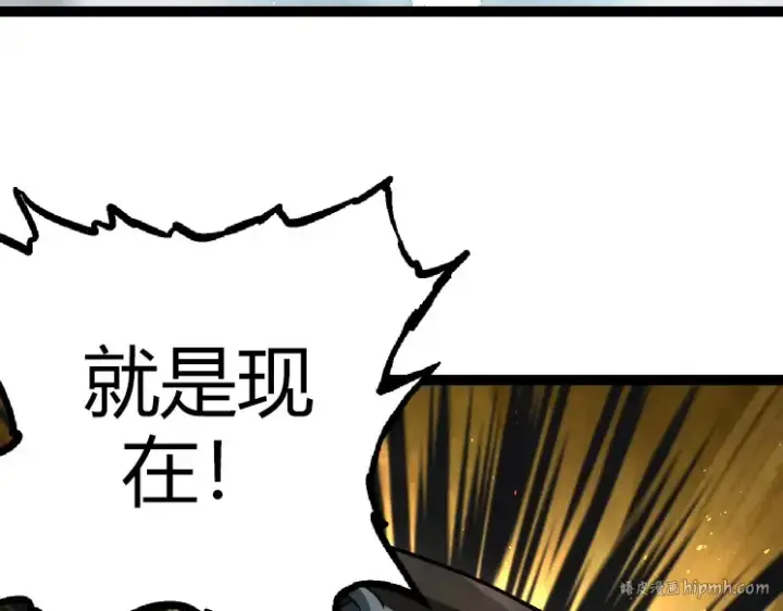 漫画《从大树开始的进化》第32话 新的敌人第8张图