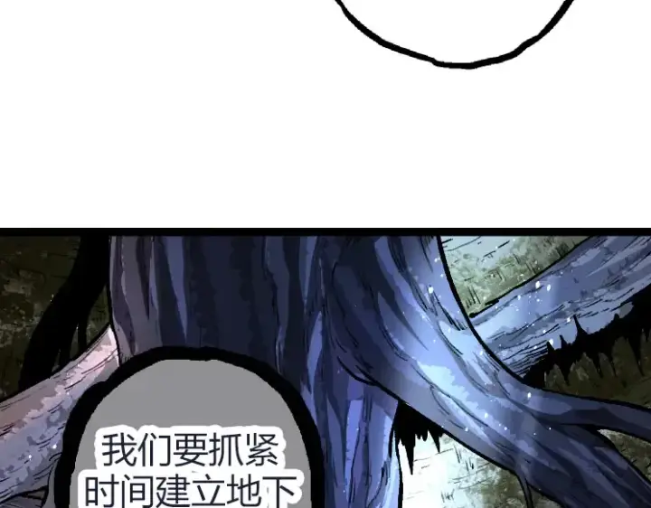 漫画《从大树开始的进化》第32话 新的敌人第82张图