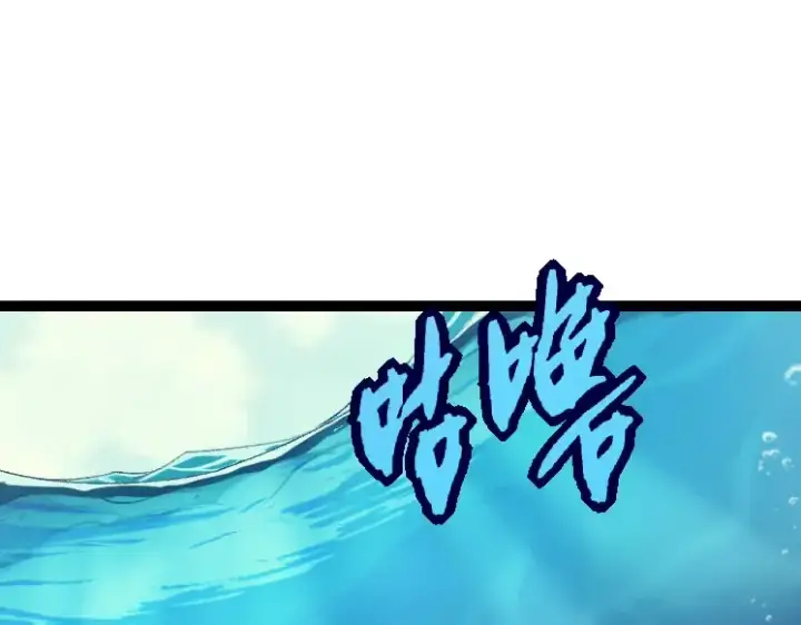 漫画《从大树开始的进化》第32话 新的敌人第85张图