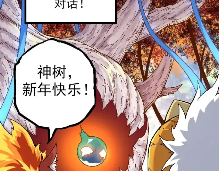 漫画《从大树开始的进化》第33话 最强之间的对决第100张图