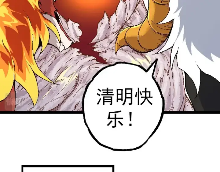漫画《从大树开始的进化》第33话 最强之间的对决第101张图