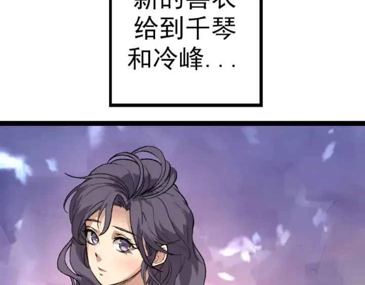 漫画《从大树开始的进化》第33话 最强之间的对决第110张图