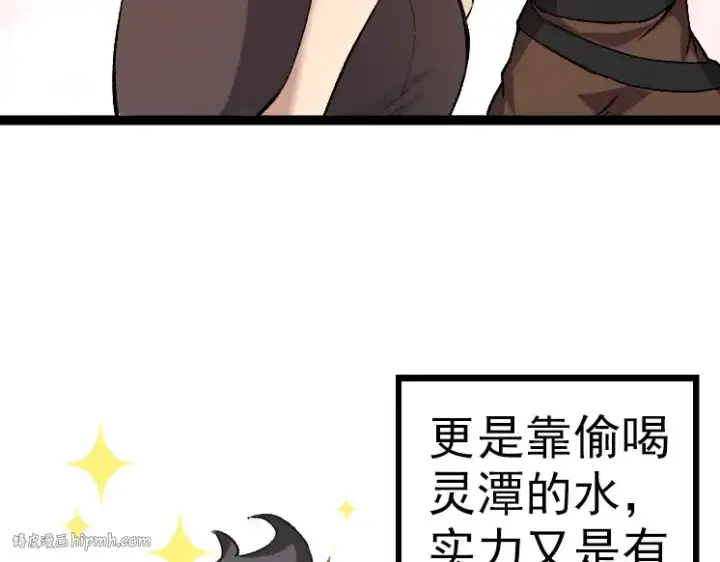 漫画《从大树开始的进化》第33话 最强之间的对决第112张图