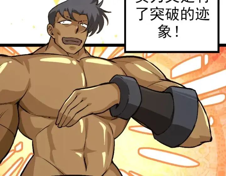 漫画《从大树开始的进化》第33话 最强之间的对决第113张图