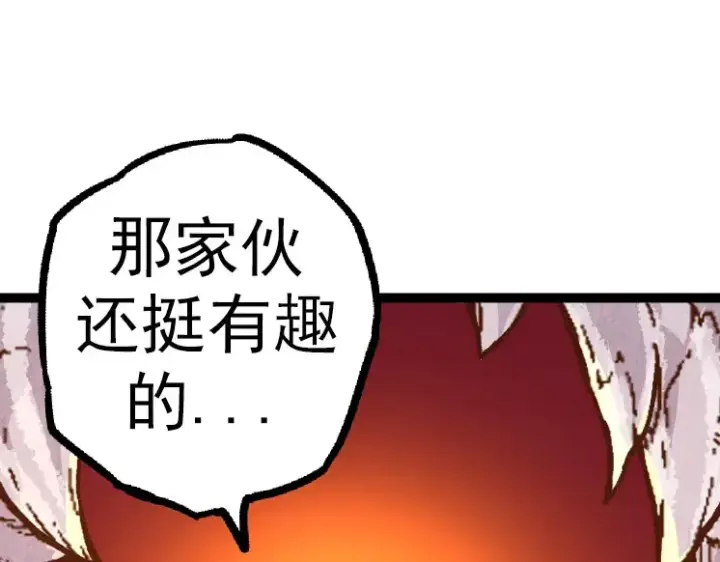漫画《从大树开始的进化》第33话 最强之间的对决第115张图