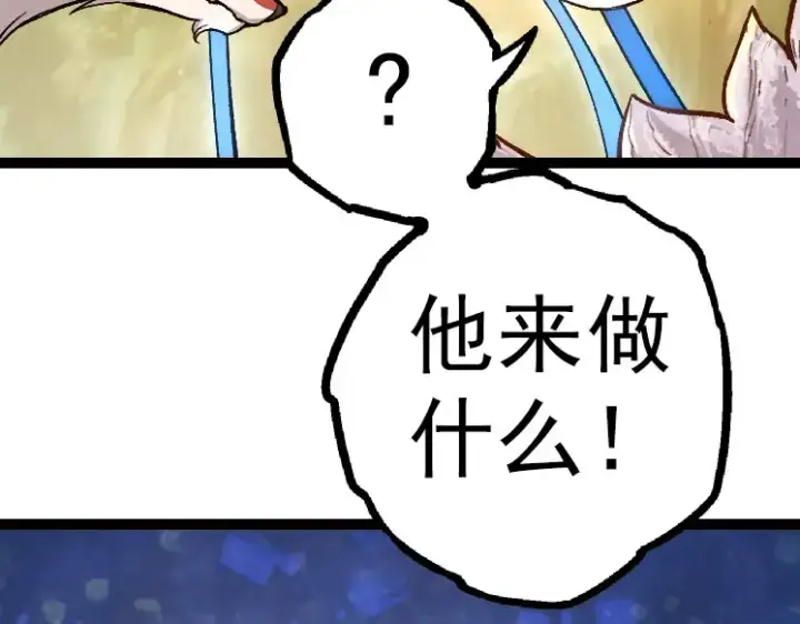 漫画《从大树开始的进化》第33话 最强之间的对决第119张图