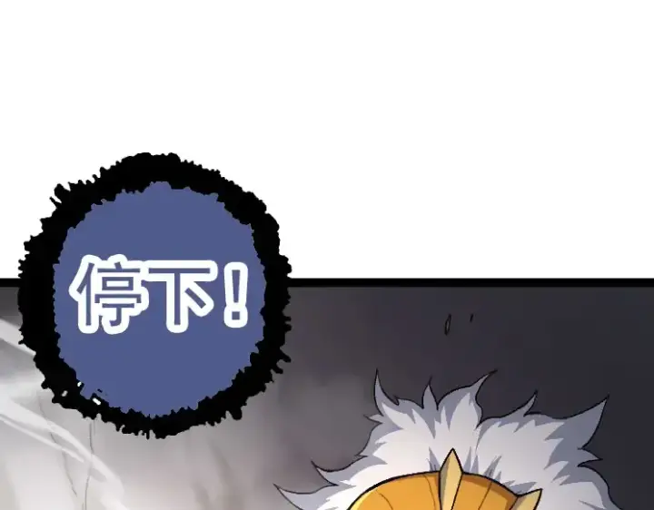 漫画《从大树开始的进化》第33话 最强之间的对决第125张图