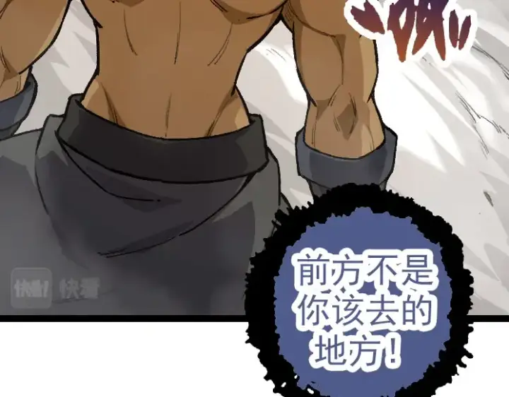 漫画《从大树开始的进化》第33话 最强之间的对决第127张图