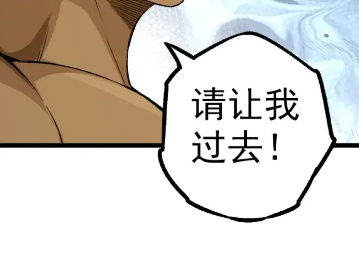 漫画《从大树开始的进化》第33话 最强之间的对决第130张图