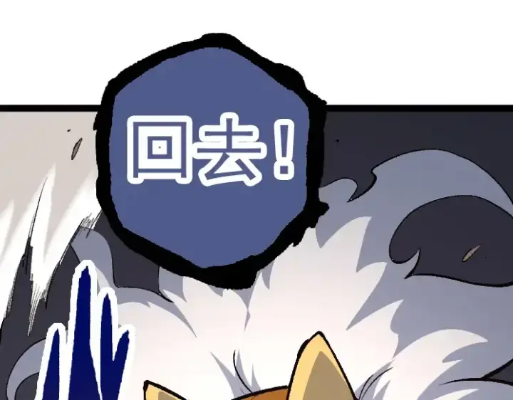 漫画《从大树开始的进化》第33话 最强之间的对决第131张图