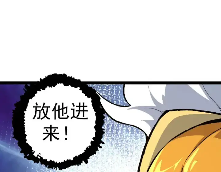 漫画《从大树开始的进化》第33话 最强之间的对决第135张图