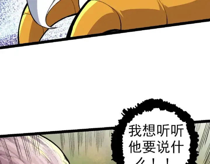 漫画《从大树开始的进化》第33话 最强之间的对决第137张图