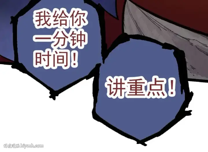 漫画《从大树开始的进化》第33话 最强之间的对决第144张图
