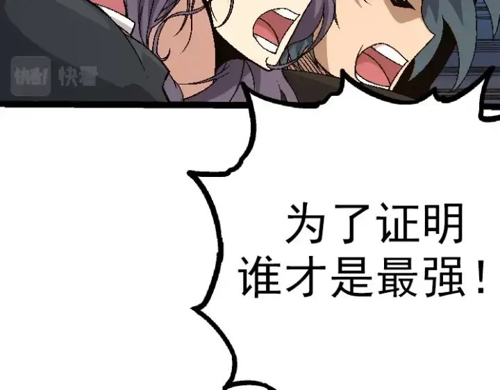 漫画《从大树开始的进化》第33话 最强之间的对决第20张图