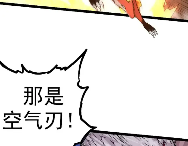 漫画《从大树开始的进化》第33话 最强之间的对决第29张图