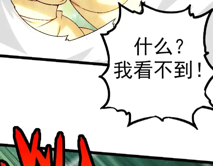 漫画《从大树开始的进化》第33话 最强之间的对决第31张图