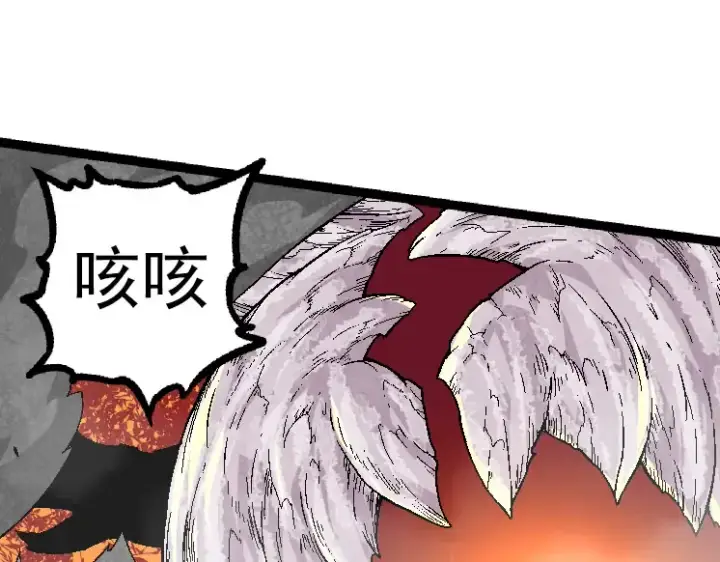 漫画《从大树开始的进化》第33话 最强之间的对决第68张图