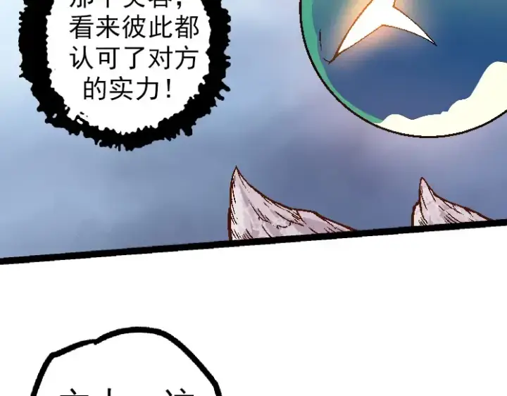 漫画《从大树开始的进化》第33话 最强之间的对决第78张图