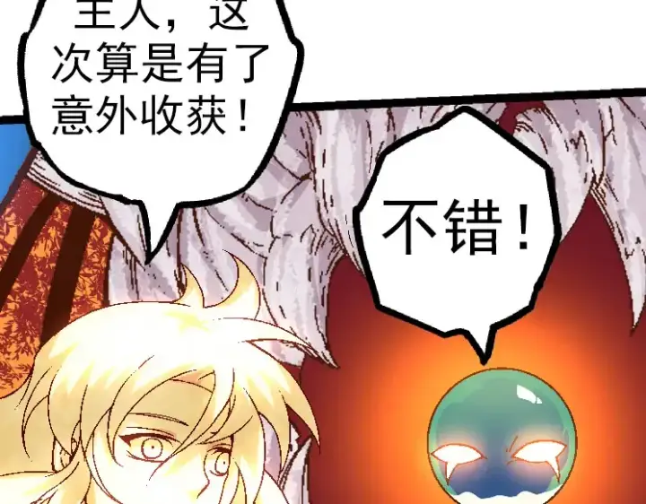 漫画《从大树开始的进化》第33话 最强之间的对决第79张图