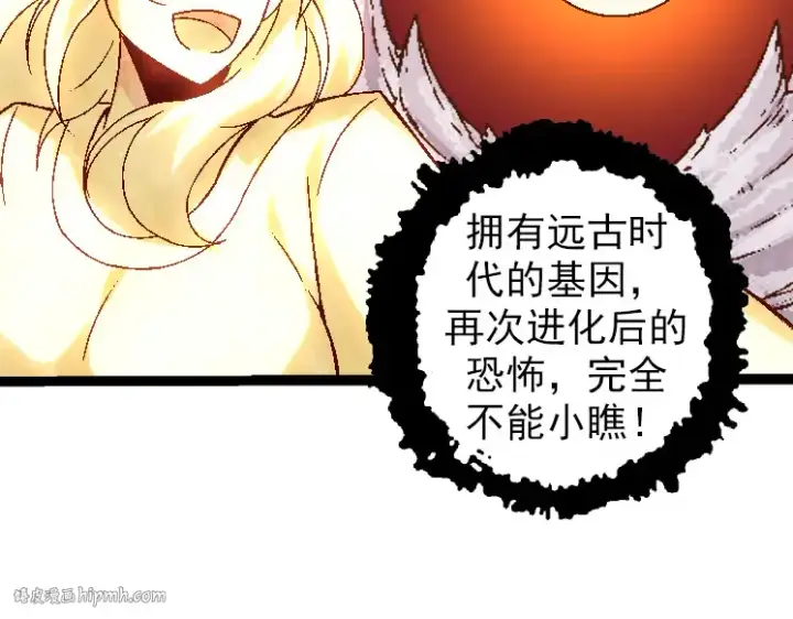 漫画《从大树开始的进化》第33话 最强之间的对决第80张图