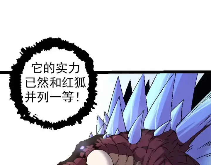 漫画《从大树开始的进化》第33话 最强之间的对决第81张图