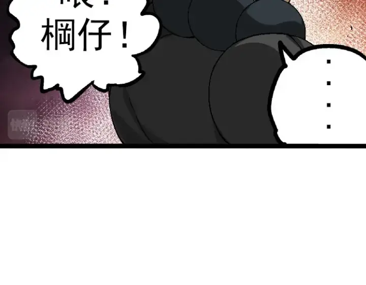 漫画《从大树开始的进化》第33话 最强之间的对决第86张图